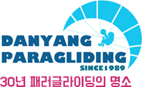 초창기부터 지금까지 함께해 온 단양패러글라이딩 옛 로고